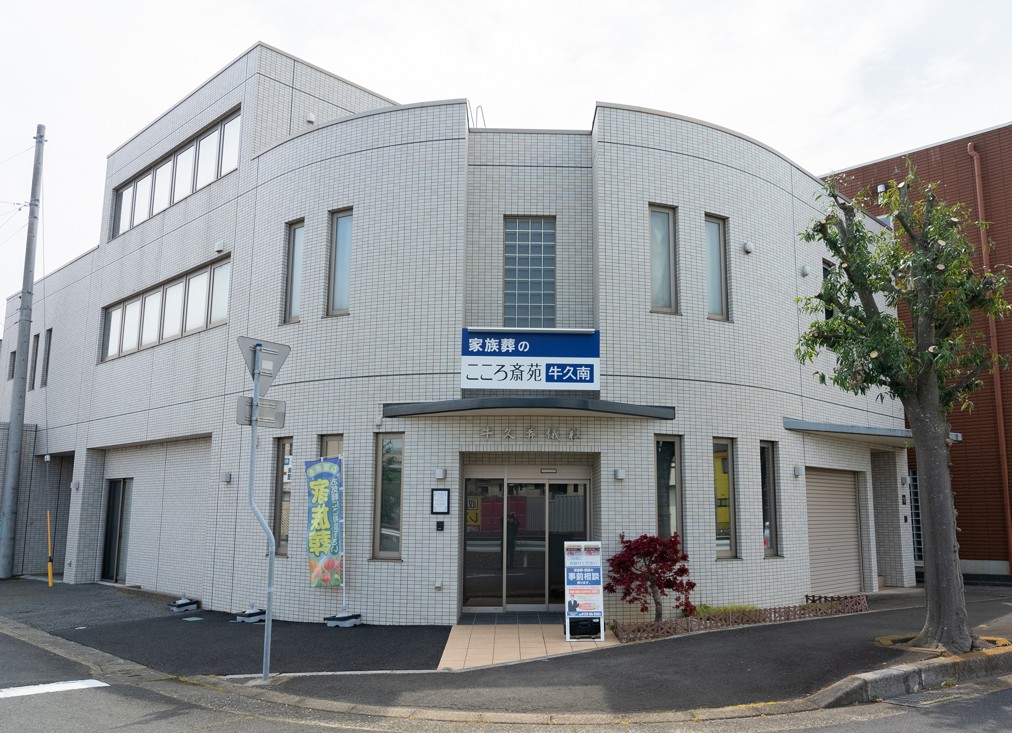 家族葬のこころ斎苑 牛久南